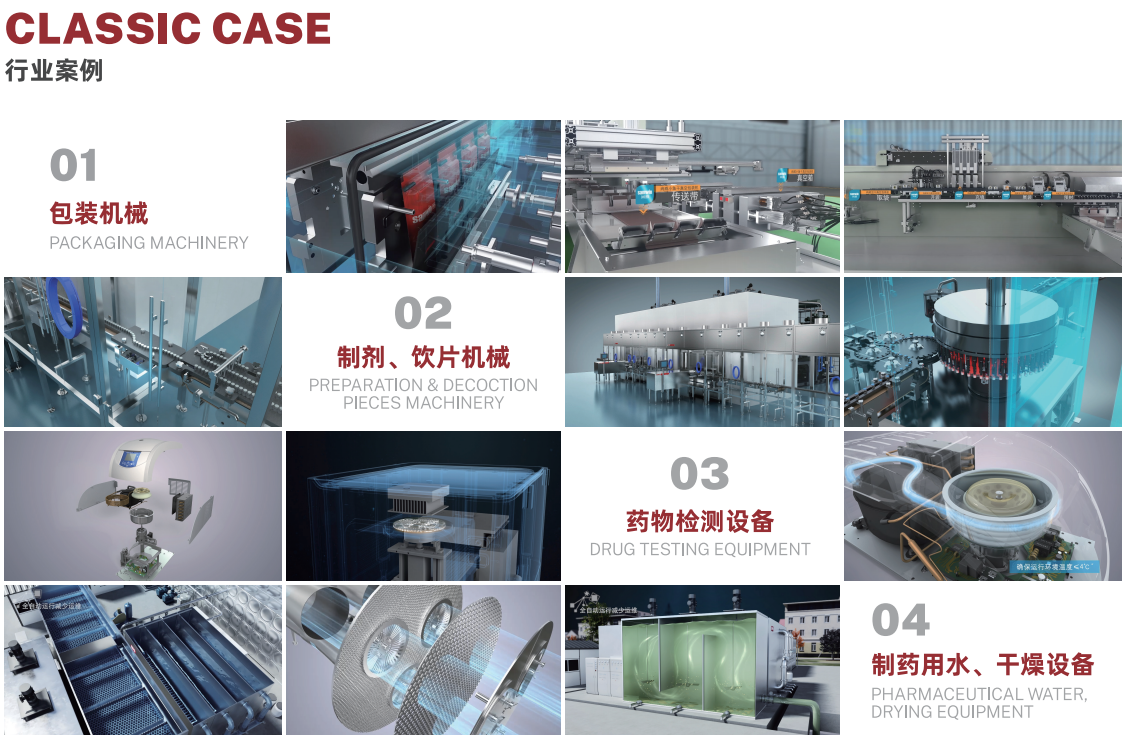 邁維動漫誠邀您參加第59屆全國制藥機械博覽會